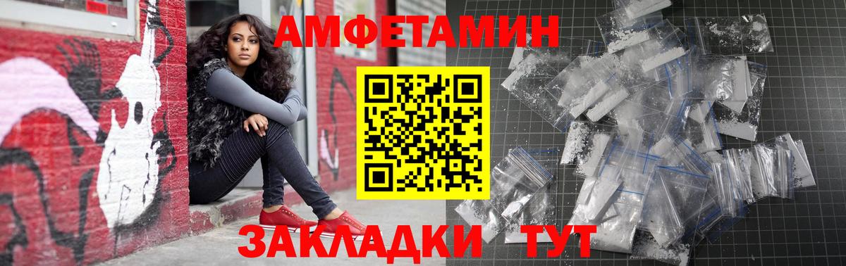 Туймазы  Амфетамин 98%  АМФЕТАМИН  Вход с VPN 