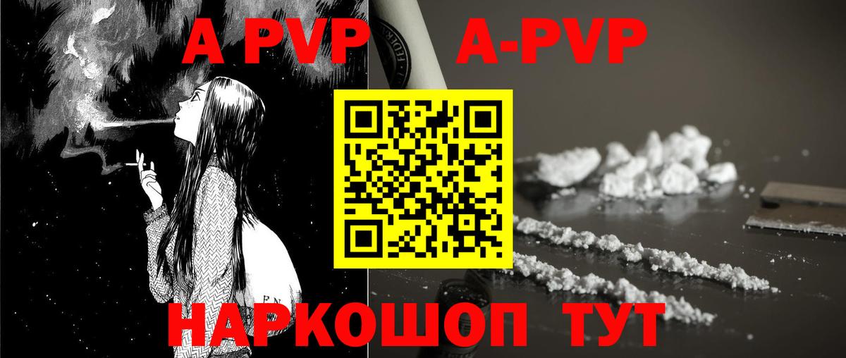 Альфа ПВП кристаллы Туймазы