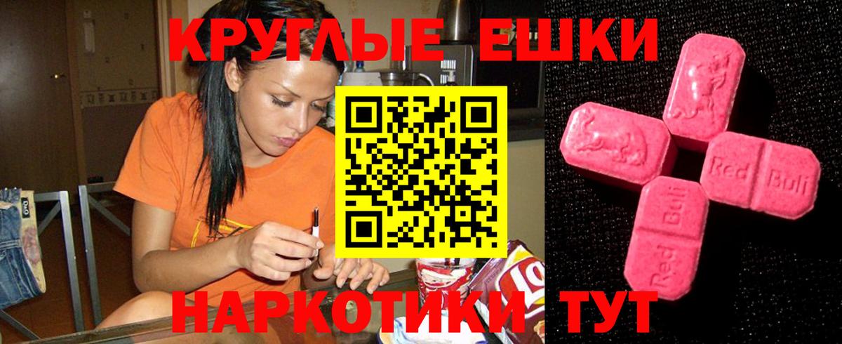 Ecstasy ешки Туймазы