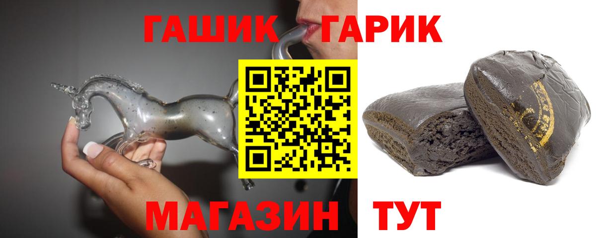 Гашиш гарик  ГАШИШ Ice-O-Lator  Вход с VPN  Туймазы 