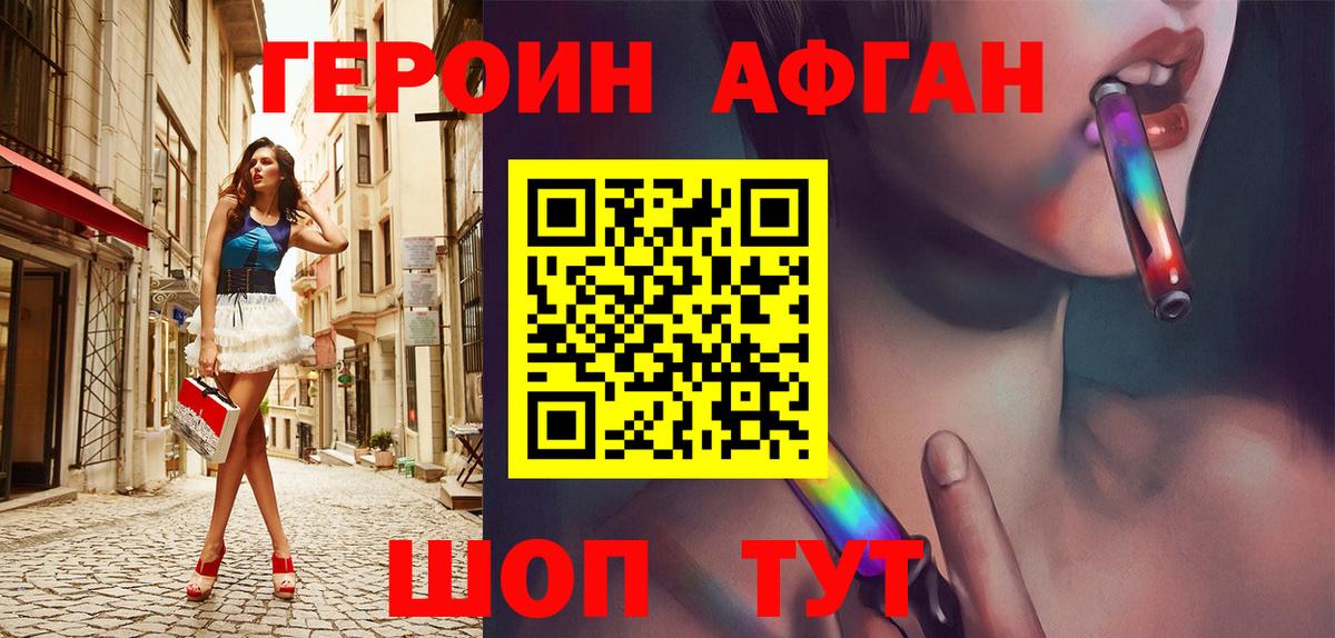 Героин афганец Туймазы