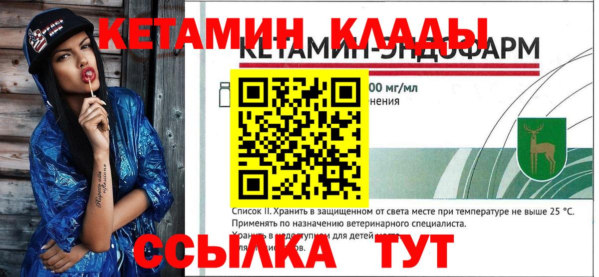 Туймазы  КЕТАМИН ketamine  Вход с VPN 