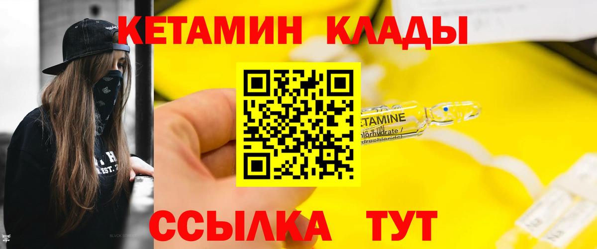 Кетамин VHQ Туймазы