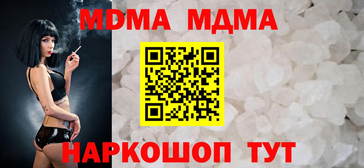 МДМА Molly  Вход с VPN  Туймазы  MDMA молли 
