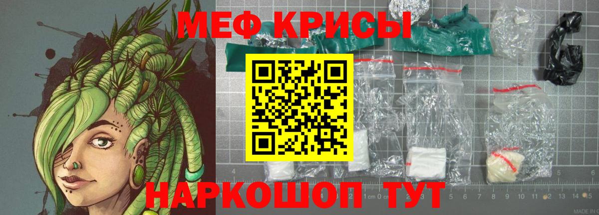 МЕФ кристаллы  Вход с VPN  МЕФ  Туймазы 