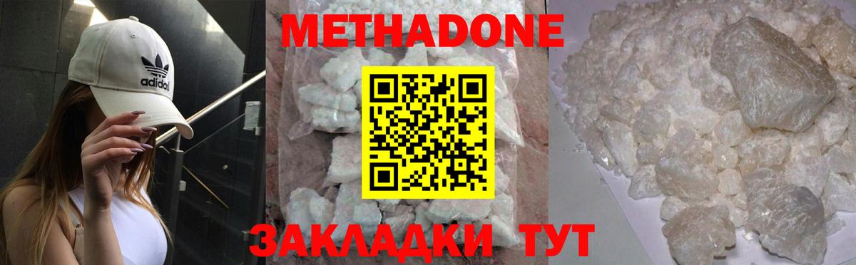 Метадон белоснежный Туймазы