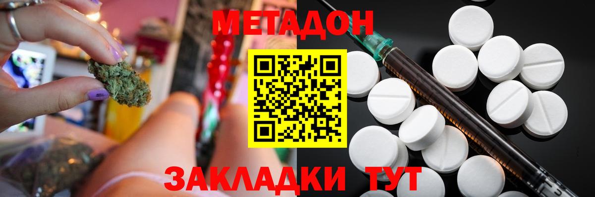 Туймазы  Метадон methadone  Вход с VPN  МЕТАДОН белоснежный 