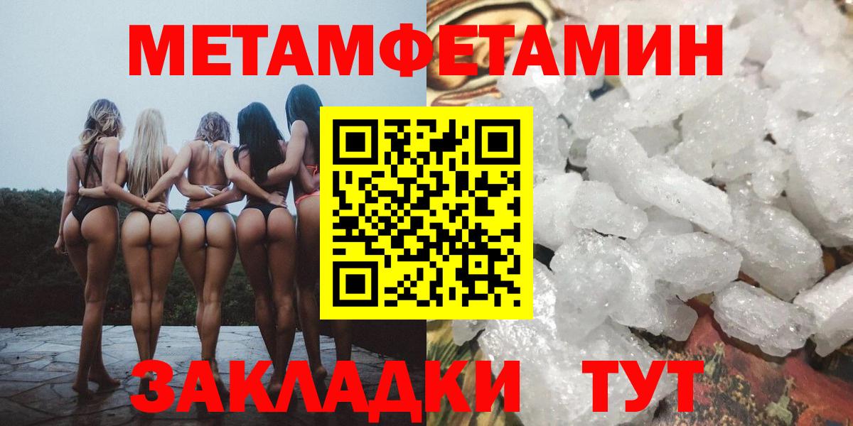 Первитин пудра Туймазы