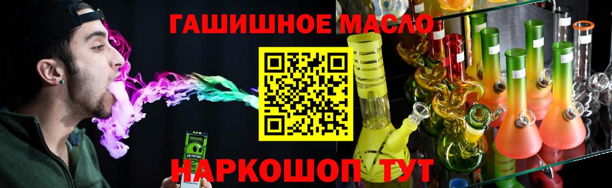 Дистиллят ТГК THC oil Туймазы